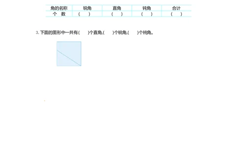 二年级下册数学单元测试-第七单元-苏教版_二年级上下册资料_小学二年级学习资料-25年更新版_2-04、小学二年级数学下册_2-4-2、练习题、作业、试题、试卷_苏教版_单元测试卷