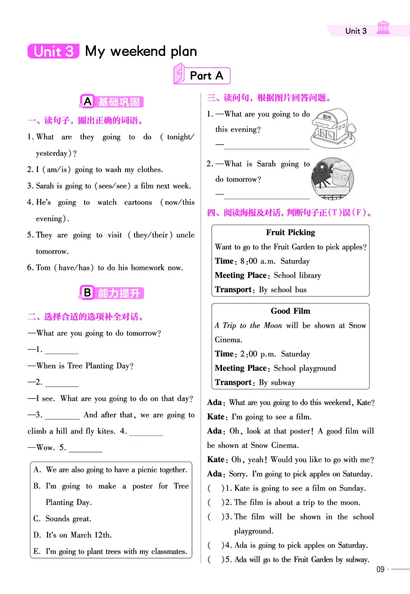 25版英语RP6上-练习帮_25秋小学语数英习题试卷_英语_人教版_25秋3-6年级英语上册人教PEP版《练习帮》