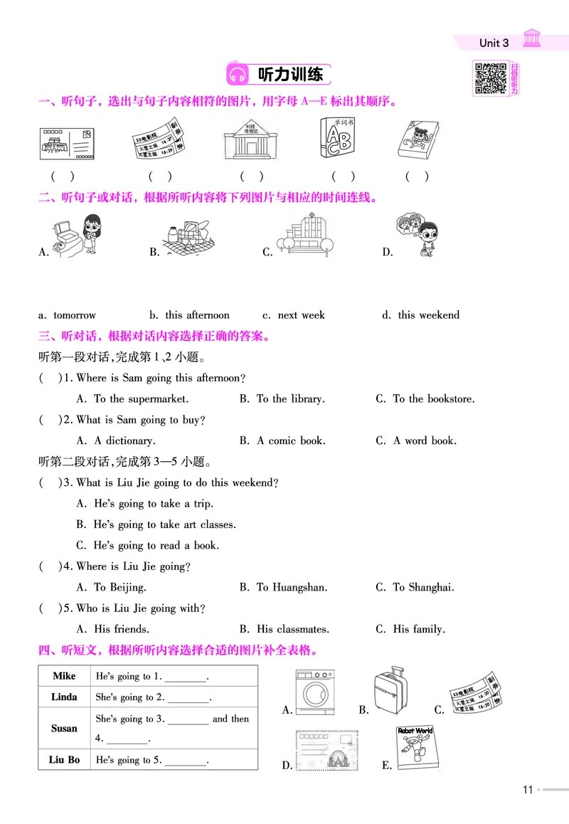 25版英语RP6上-练习帮_25秋小学语数英习题试卷_英语_人教版_25秋3-6年级英语上册人教PEP版《练习帮》