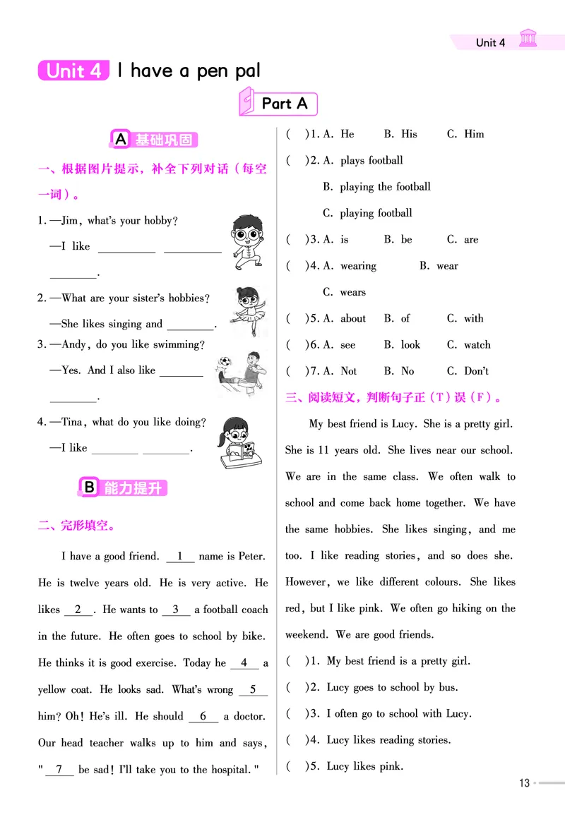 25版英语RP6上-练习帮_25秋小学语数英习题试卷_英语_人教版_25秋3-6年级英语上册人教PEP版《练习帮》