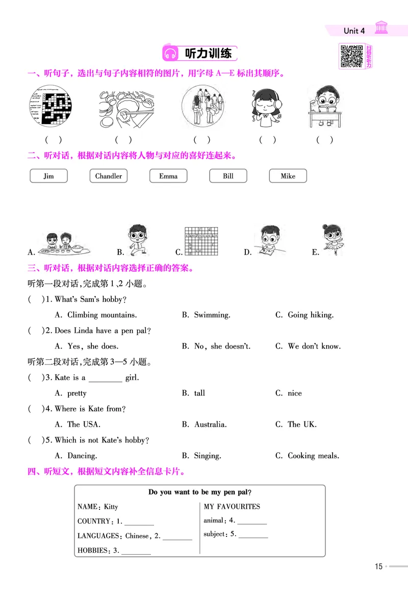 25版英语RP6上-练习帮_25秋小学语数英习题试卷_英语_人教版_25秋3-6年级英语上册人教PEP版《练习帮》