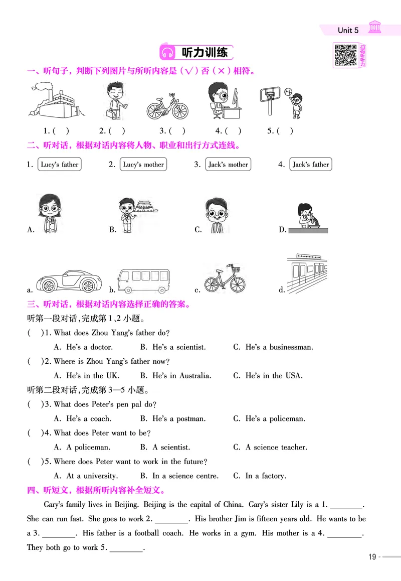 25版英语RP6上-练习帮_25秋小学语数英习题试卷_英语_人教版_25秋3-6年级英语上册人教PEP版《练习帮》