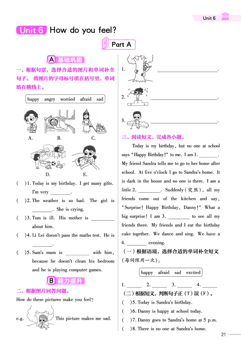 25版英语RP6上-练习帮_25秋小学语数英习题试卷_英语_人教版_25秋3-6年级英语上册人教PEP版《练习帮》