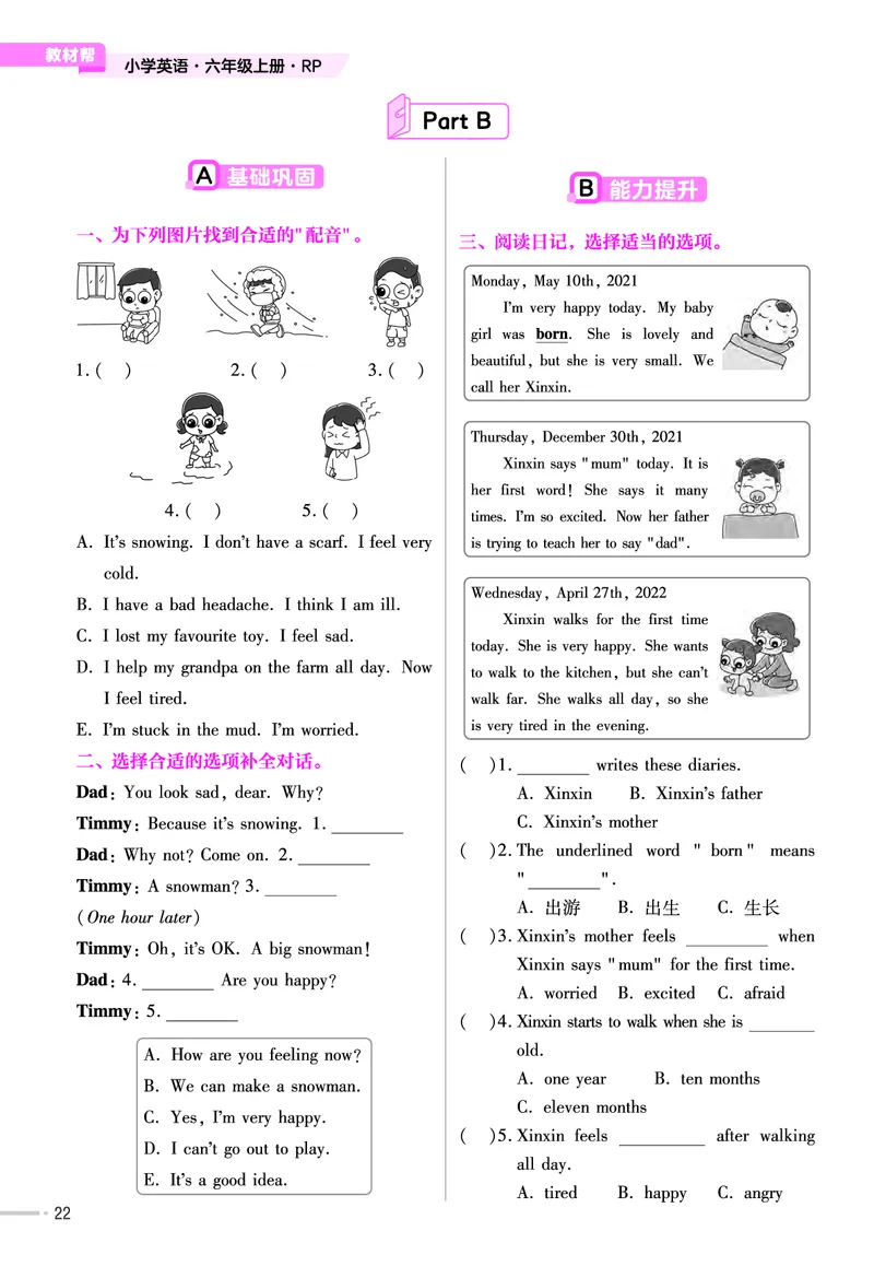 25版英语RP6上-练习帮_25秋小学语数英习题试卷_英语_人教版_25秋3-6年级英语上册人教PEP版《练习帮》