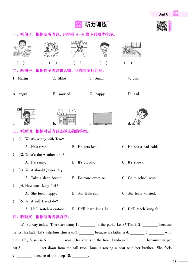 25版英语RP6上-练习帮_25秋小学语数英习题试卷_英语_人教版_25秋3-6年级英语上册人教PEP版《练习帮》