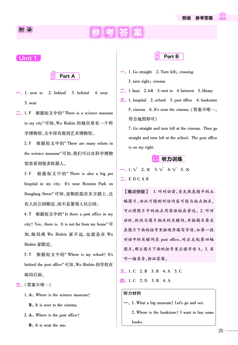 25版英语RP6上-练习帮_25秋小学语数英习题试卷_英语_人教版_25秋3-6年级英语上册人教PEP版《练习帮》