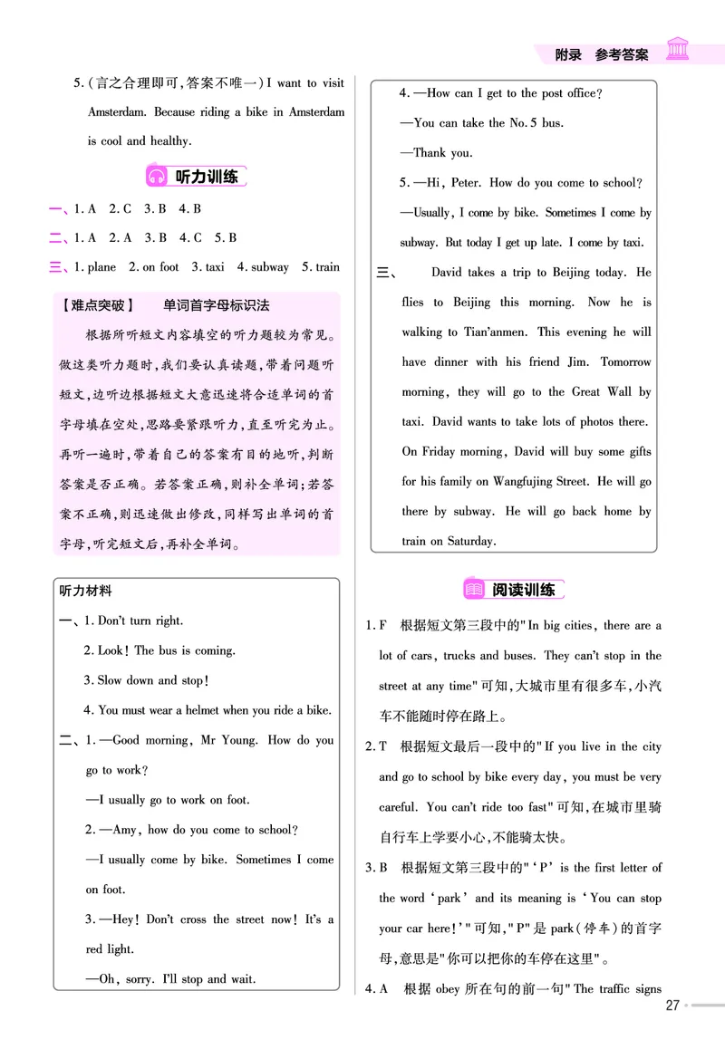 25版英语RP6上-练习帮_25秋小学语数英习题试卷_英语_人教版_25秋3-6年级英语上册人教PEP版《练习帮》
