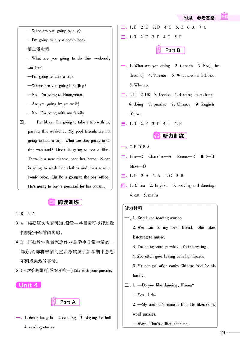 25版英语RP6上-练习帮_25秋小学语数英习题试卷_英语_人教版_25秋3-6年级英语上册人教PEP版《练习帮》