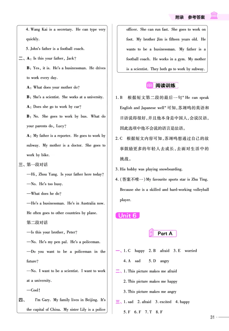 25版英语RP6上-练习帮_25秋小学语数英习题试卷_英语_人教版_25秋3-6年级英语上册人教PEP版《练习帮》