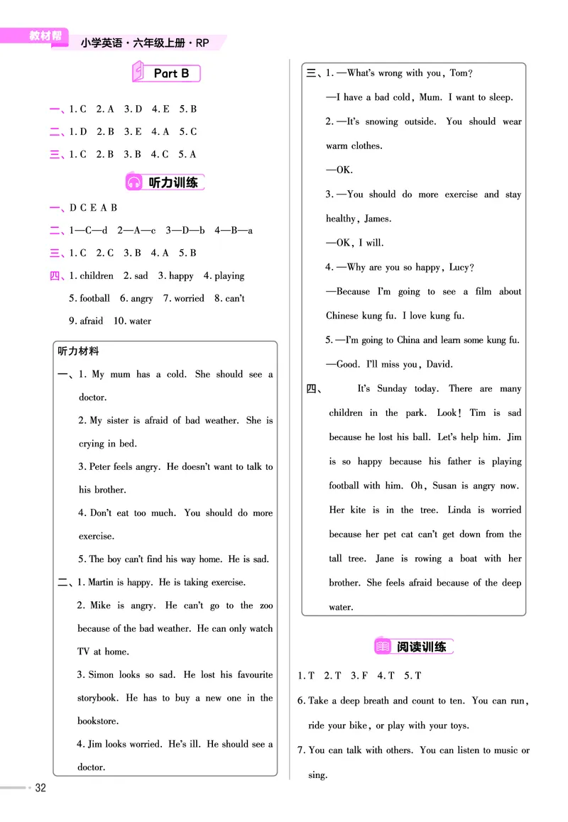 25版英语RP6上-练习帮_25秋小学语数英习题试卷_英语_人教版_25秋3-6年级英语上册人教PEP版《练习帮》