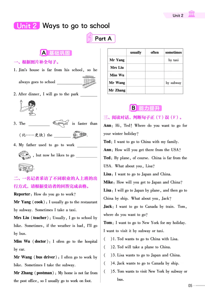 25版英语RP6上-练习帮_25秋小学语数英习题试卷_英语_人教版_25秋3-6年级英语上册人教PEP版《练习帮》