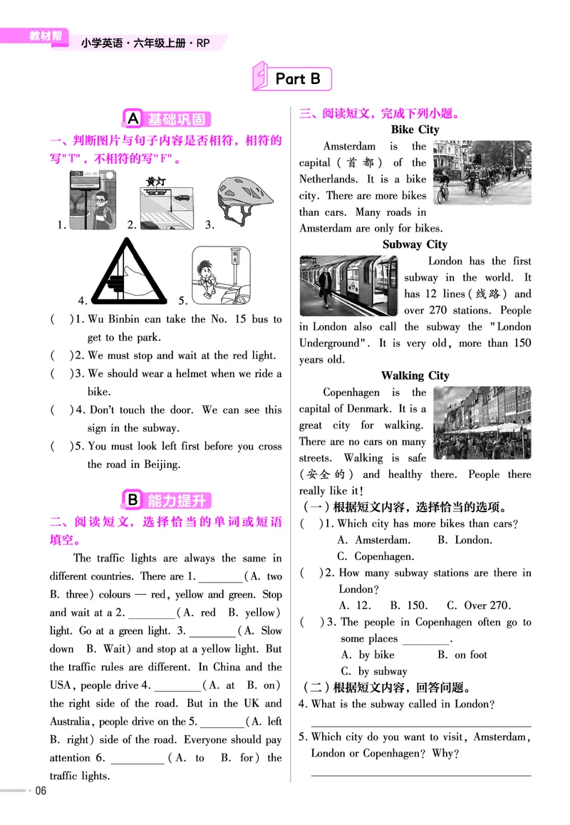 25版英语RP6上-练习帮_25秋小学语数英习题试卷_英语_人教版_25秋3-6年级英语上册人教PEP版《练习帮》