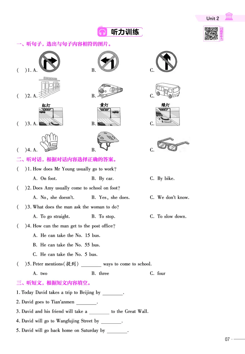 25版英语RP6上-练习帮_25秋小学语数英习题试卷_英语_人教版_25秋3-6年级英语上册人教PEP版《练习帮》
