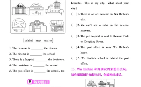 25版英语RP6上-练习帮_25秋小学语数英习题试卷_英语_人教版_25秋3-6年级英语上册人教PEP版《练习帮》