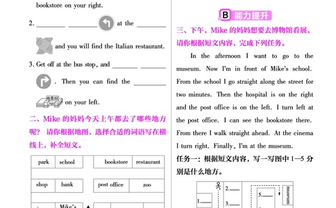 25版英语RP6上-练习帮_25秋小学语数英习题试卷_英语_人教版_25秋3-6年级英语上册人教PEP版《练习帮》