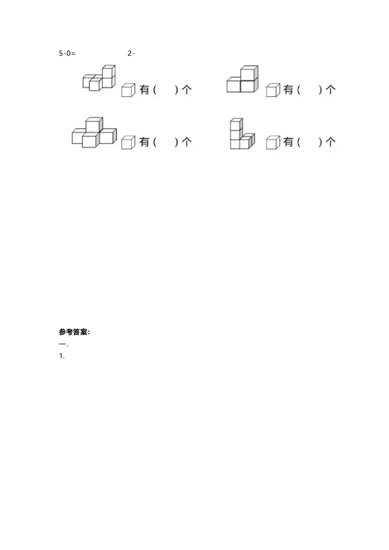 一年级上册上学期-人教版数学期中真题卷（二）+答案版_一年级上下册资料_一年级上语数英上下册学习资料_3-6-3、小学一年级数学上册_人教版_4、期中试题