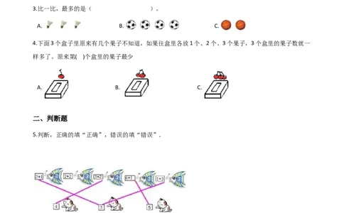 一年级上册数学单元测试-1.10以内的数的认识和加减法西师大版（2014秋）（含解析）_一年级上下册资料_小学一年级学习资料-25年更新版_1-03、小学一年级数学上册_西师版_02、课时练习