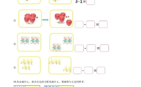 一年级上册数学单元测试-1.10以内的数的认识和加减法西师大版（2014秋）（含解析）_一年级上下册资料_小学一年级学习资料-25年更新版_1-03、小学一年级数学上册_西师版_02、课时练习