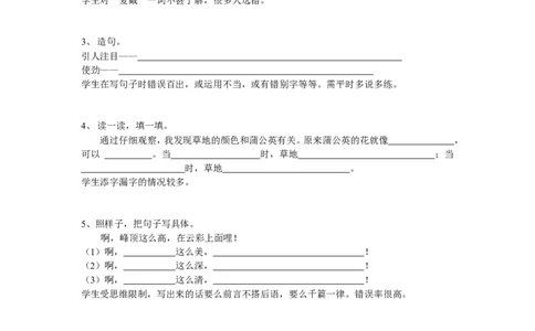 三年级语文上册专项复习分类训练：易错题_三年级上下册资料_三年级上语数英上下册学习资料_3-8-1、小学三年级语文上册_统编、部编、人教（语文全国统一只有一个版）_6、专项练习