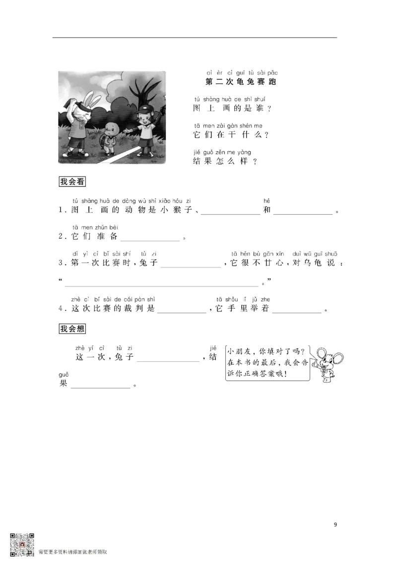 一年级上册看图写话(1)_一年级上下册资料_一年级上册小红书同款资料_一年级上册资料