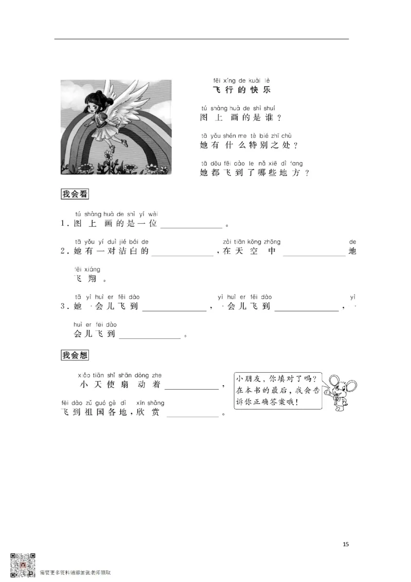 一年级上册看图写话(1)_一年级上下册资料_一年级上册小红书同款资料_一年级上册资料