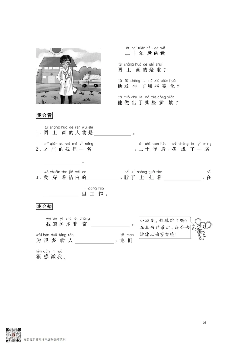 一年级上册看图写话(1)_一年级上下册资料_一年级上册小红书同款资料_一年级上册资料