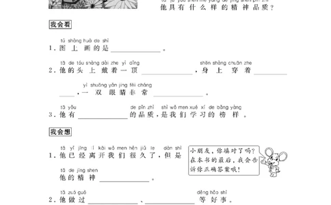 一年级上册看图写话(1)_一年级上下册资料_一年级上册小红书同款资料_一年级上册资料