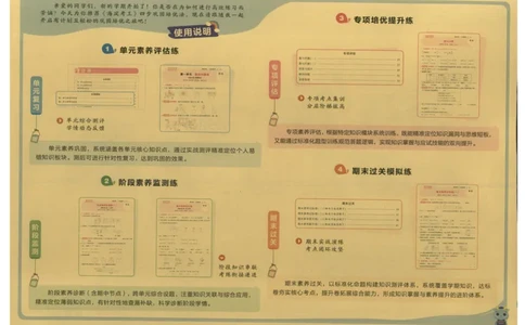 2025秋海淀考王数学3上RJ_25秋小学语数英习题试卷_数学_人教版_数学《海淀考王》人教25秋(1)