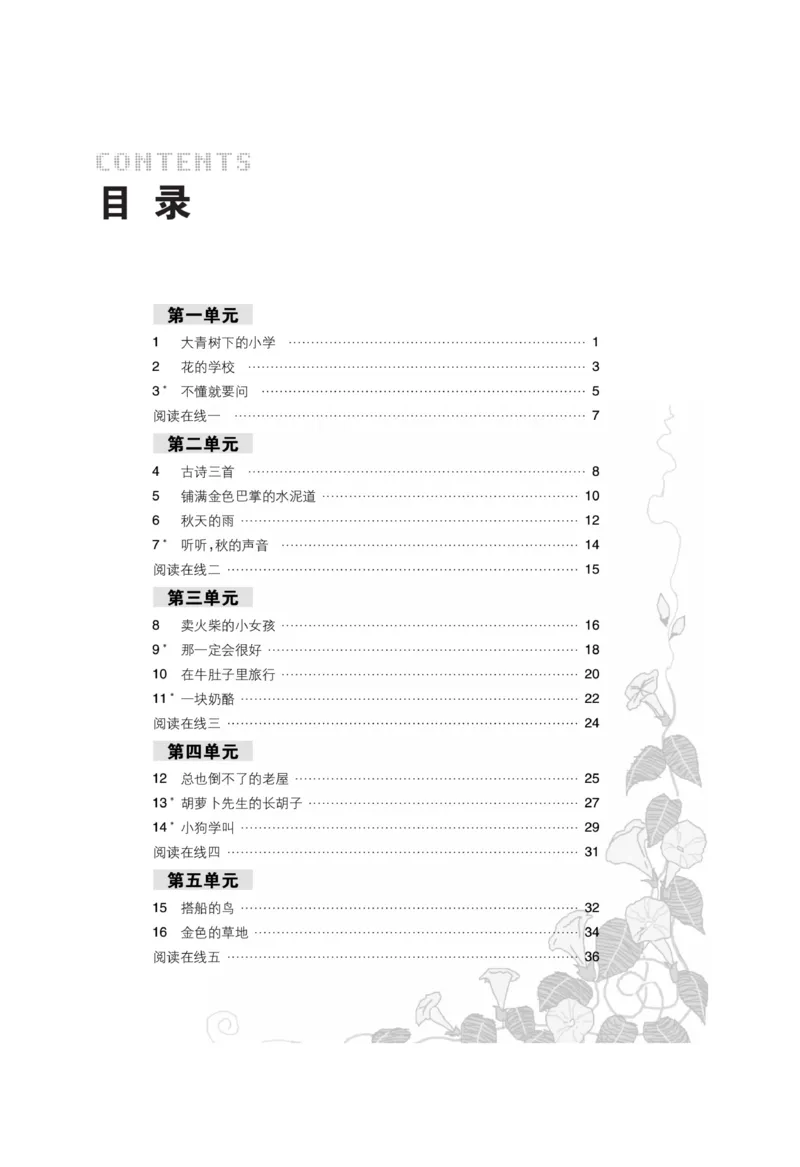 《阳光训练》语文3年级上册（RJ）_三年级上下册资料_小学三年级学习资料-25年更新版_3-01、小学三年级语文上册_3-1-2、练习题、作业、试题、试卷_电子册类