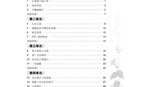 《阳光训练》语文3年级上册（RJ）_三年级上下册资料_小学三年级学习资料-25年更新版_3-01、小学三年级语文上册_3-1-2、练习题、作业、试题、试卷_电子册类
