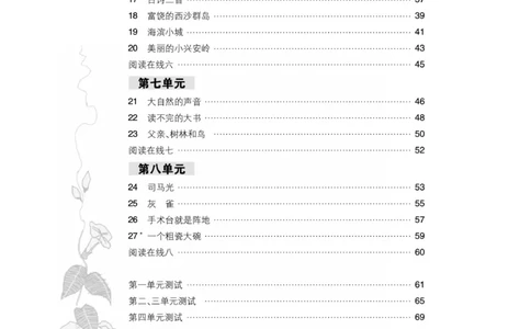 《阳光训练》语文3年级上册（RJ）_三年级上下册资料_小学三年级学习资料-25年更新版_3-01、小学三年级语文上册_3-1-2、练习题、作业、试题、试卷_电子册类