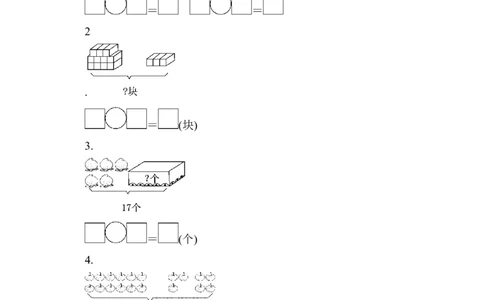 一年级上册上学期-人教版数学第六单元检测卷.2+答案版_一年级上下册资料_一年级上语数英上下册学习资料_3-6-3、小学一年级数学上册_人教版_3、单元测试卷