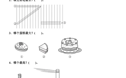 一（上）北师大数学第二单元检测卷2_一年级上下册资料_小学一年级学习资料-25年更新版_1-03、小学一年级数学上册_北师大版_03、单元试卷_第2单元