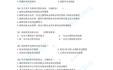 2025一建工程经济破题电子版题目第204&mdash;286题_2026年一级建造师_2026年一建经济_2025年一建经济SVIP_03-习题精析✿实战特训✿模考通关_21-经济《破题提升班》李初夏RS推荐