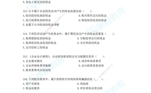 2025一建工程经济破题电子版题目第204&mdash;286题_2026年一级建造师_2026年一建经济_2025年一建经济SVIP_03-习题精析✿实战特训✿模考通关_21-经济《破题提升班》李初夏RS推荐