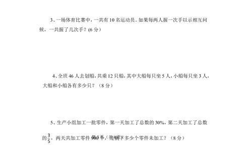 三年级下册数学一课一练-解决问题的策略2-苏教版_三年级上下册资料_三年级上语数英上下册学习资料_3-8-4、小学三年级数学下册_苏教版_2、同步练习