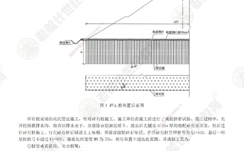24案例专项突破（24）-题目_2026年一级建造师_2026年一建公路_2025年一建公路SVIP_04-冲刺串讲✿考点强化✿小灶集训_40-公路《案例专项班》老船长JQ推荐_讲义