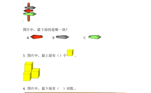 一（上）北师大数学五单元课时：2_一年级上下册资料_小学一年级学习资料-25年更新版_1-03、小学一年级数学上册_北师大版_02、课时练习_数学一（上）北师版一课一练