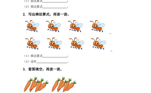 二（上）西师版数学一单元课时：3_二年级上下册资料_小学二年级学习资料-25年更新版_2-03、小学二年级数学上册_2-3-2、练习题、作业、试题、试卷_西师版_课时练