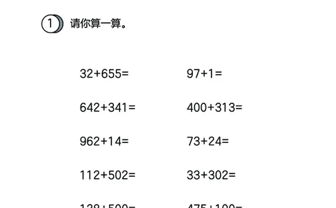 三年级数学计算攻克练习-寒假专练_三年级上下册资料_三年级下册小红书同款资料_三下数学