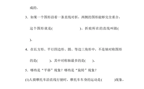 三上期中检测卷_三年级上下册资料_三年级上语数英上下册学习资料_3-8-3、小学三年级数学上册_冀教版_4、期中测试卷