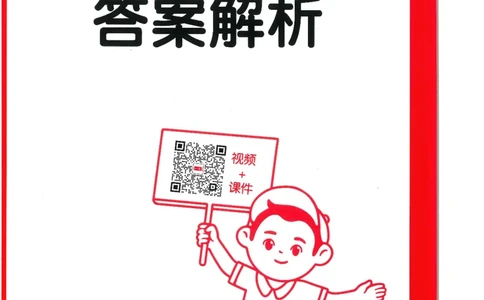 一年级25版《一本小学语文阅读训练100篇（第12版）》答案解析_25秋小学语数英习题试卷_语文_1-6年级25版《一本小学语文阅读训练100篇（第12版）》