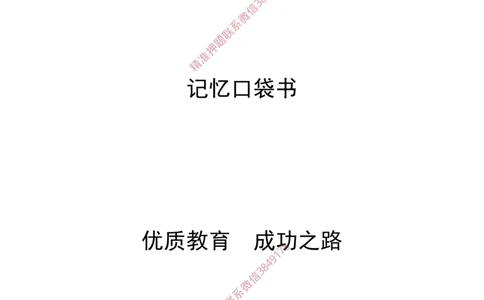 2025年《一建法规》口袋书-第4周_2026年一建法规_2025年一建法规SVIP_01-精华文档✿电子教材✿历年真题_23-法规《名称集训营-口袋书》YL推荐