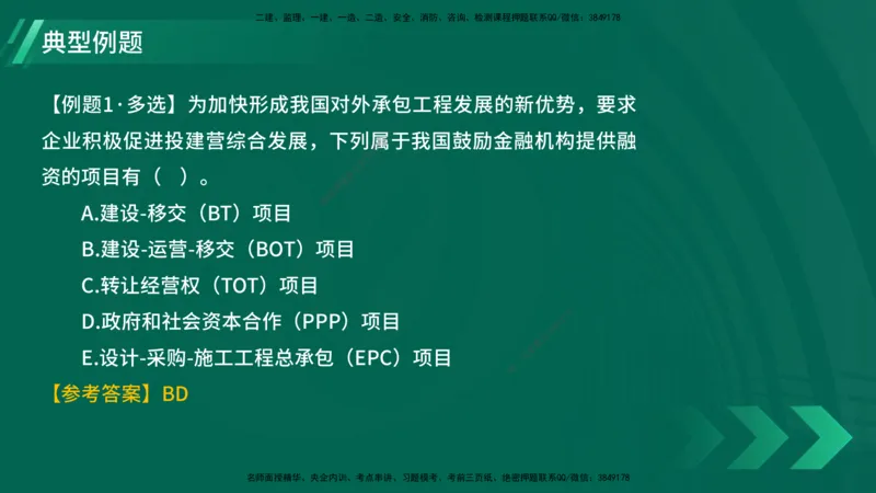 25年一建《项目管理》大V精讲第9章讲义在线版_2026年一级建造师_2026年一建管理_2025年一建管理SVIP_02-基础精讲✿高端面授✿深度强化_30-管理《强化精讲班》许名标YL