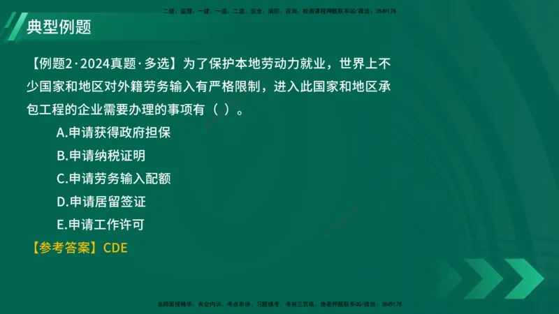 25年一建《项目管理》大V精讲第9章讲义在线版_2026年一级建造师_2026年一建管理_2025年一建管理SVIP_02-基础精讲✿高端面授✿深度强化_30-管理《强化精讲班》许名标YL