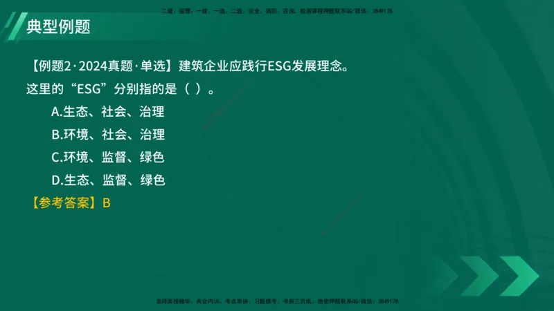 25年一建《项目管理》大V精讲第9章讲义在线版_2026年一级建造师_2026年一建管理_2025年一建管理SVIP_02-基础精讲✿高端面授✿深度强化_30-管理《强化精讲班》许名标YL