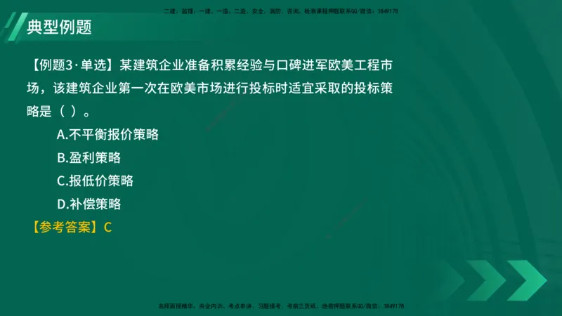 25年一建《项目管理》大V精讲第9章讲义在线版_2026年一级建造师_2026年一建管理_2025年一建管理SVIP_02-基础精讲✿高端面授✿深度强化_30-管理《强化精讲班》许名标YL