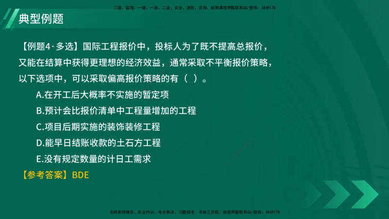 25年一建《项目管理》大V精讲第9章讲义在线版_2026年一级建造师_2026年一建管理_2025年一建管理SVIP_02-基础精讲✿高端面授✿深度强化_30-管理《强化精讲班》许名标YL