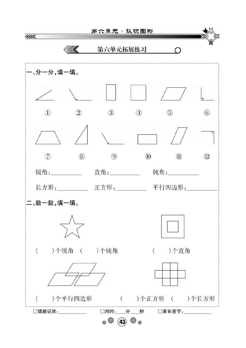 《研优口算题卡》数学2年级下册（BS）_二年级上下册资料_小学二年级学习资料-25年更新版_2-04、小学二年级数学下册_2-4-2、练习题、作业、试题、试卷_北师大版_电子册类