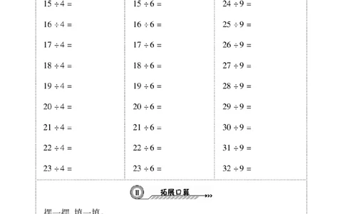 《研优口算题卡》数学2年级下册（BS）_二年级上下册资料_小学二年级学习资料-25年更新版_2-04、小学二年级数学下册_2-4-2、练习题、作业、试题、试卷_北师大版_电子册类